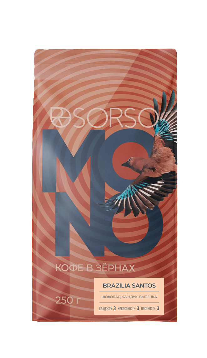 Кофе SORSO Brazilia Santos (темная обжарка)  250 гр.
